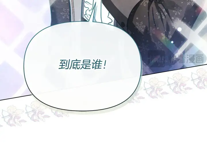 漫画《公女今日起罢工》第55话 不会再犹豫第72张图