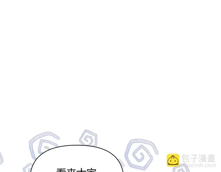 漫画《公女今日起罢工》第55话 不会再犹豫第74张图