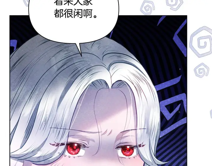漫画《公女今日起罢工》第55话 不会再犹豫第75张图