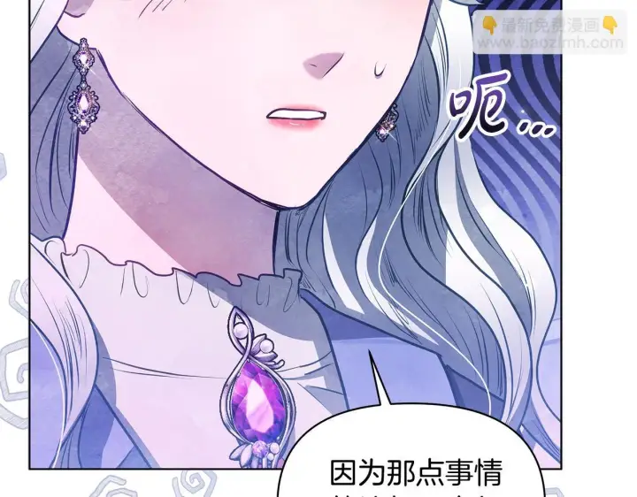 漫画《公女今日起罢工》第55话 不会再犹豫第76张图