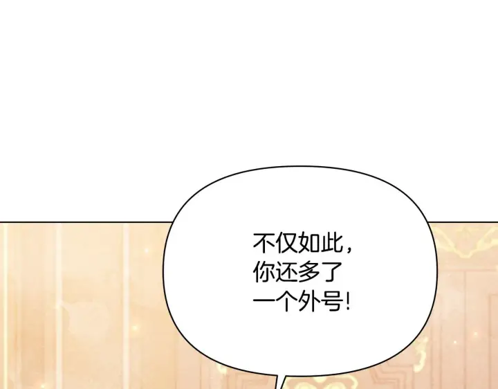 漫画《公女今日起罢工》第55话 不会再犹豫第78张图