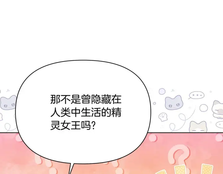 漫画《公女今日起罢工》第55话 不会再犹豫第86张图