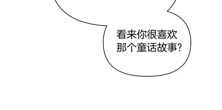 漫画《公女今日起罢工》第55话 不会再犹豫第88张图