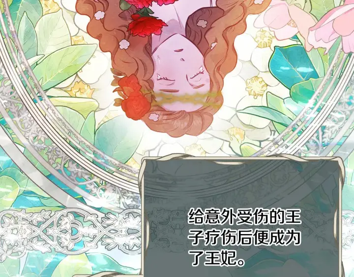 漫画《公女今日起罢工》第55话 不会再犹豫第96张图