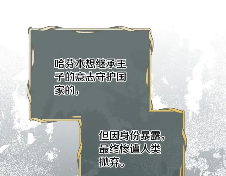 漫画《公女今日起罢工》第55话 不会再犹豫第98张图