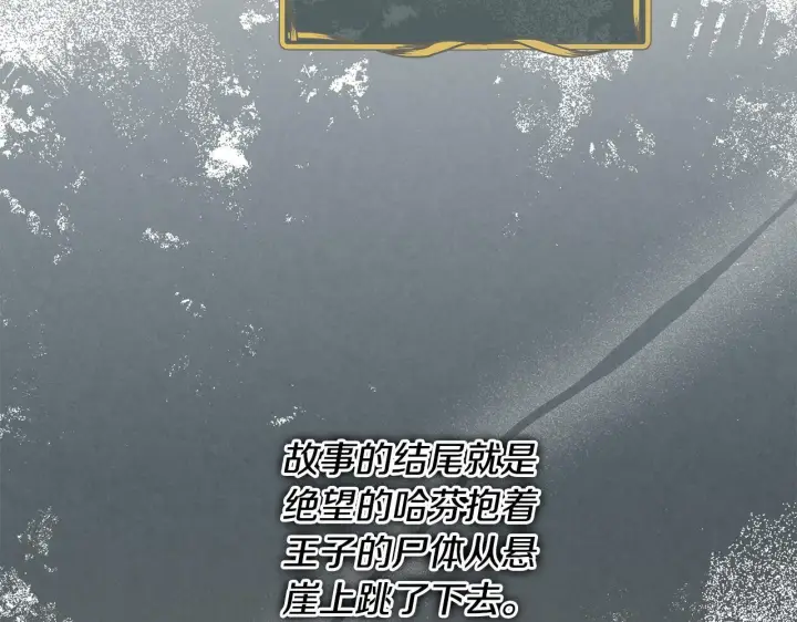 漫画《公女今日起罢工》第55话 不会再犹豫第99张图