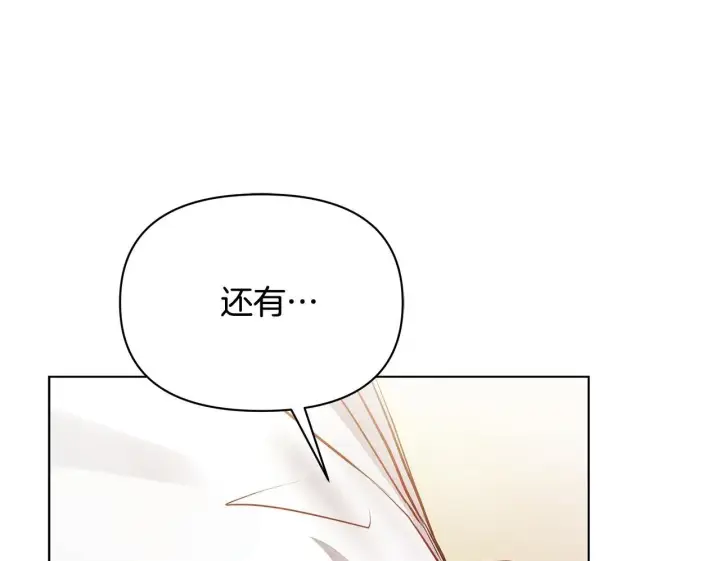 《公女今日起罢工》第56话 见到你很开心图100