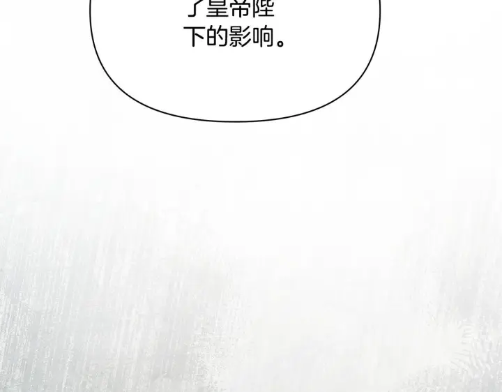《公女今日起罢工》第56话 见到你很开心图109