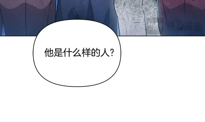 《公女今日起罢工》第56话 见到你很开心图116