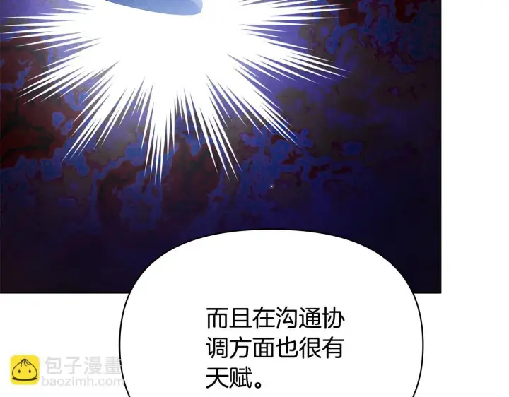 《公女今日起罢工》第56话 见到你很开心图119