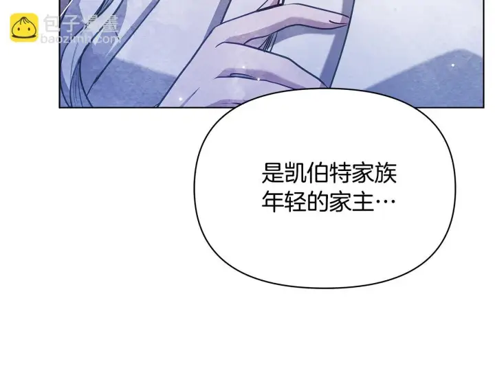 《公女今日起罢工》第56话 见到你很开心图123