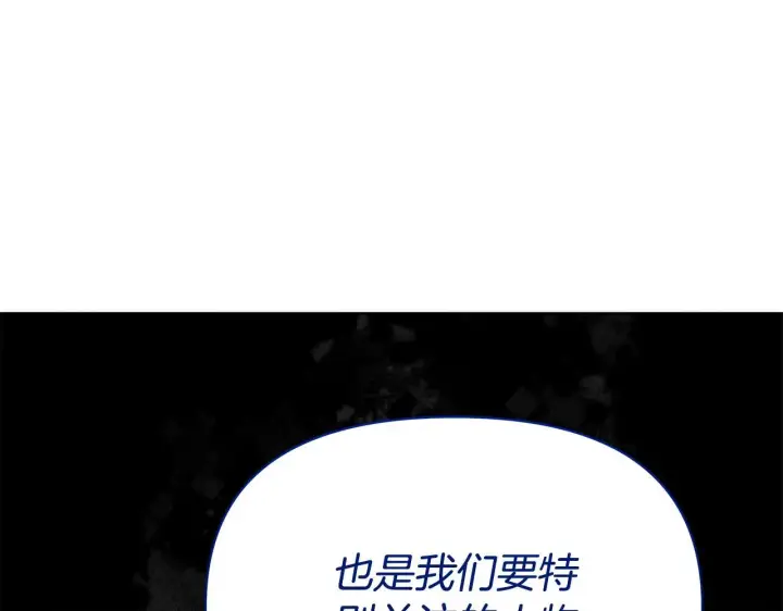 《公女今日起罢工》第56话 见到你很开心图124
