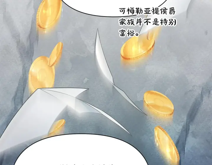 《公女今日起罢工》第56话 见到你很开心图131