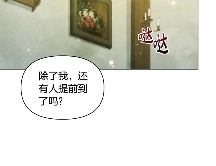 《公女今日起罢工》第56话 见到你很开心图14