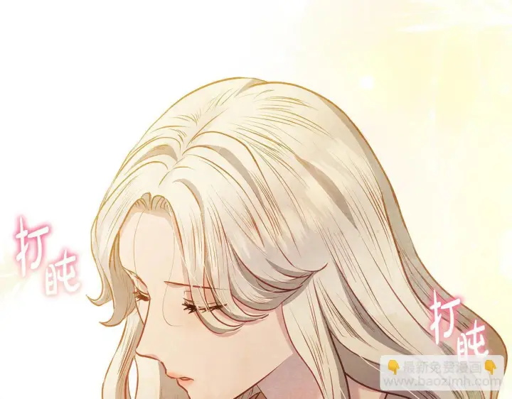 《公女今日起罢工》第56话 见到你很开心图156