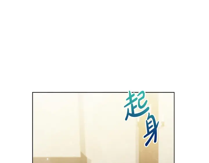 《公女今日起罢工》第56话 见到你很开心图159