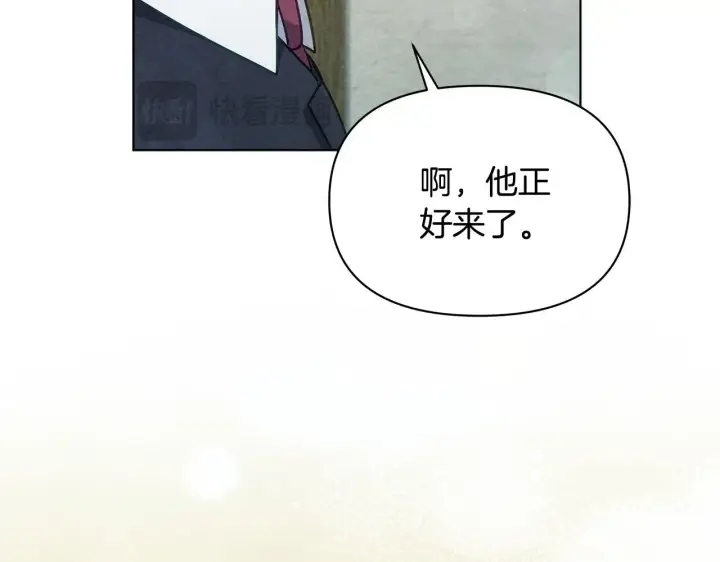《公女今日起罢工》第56话 见到你很开心图17