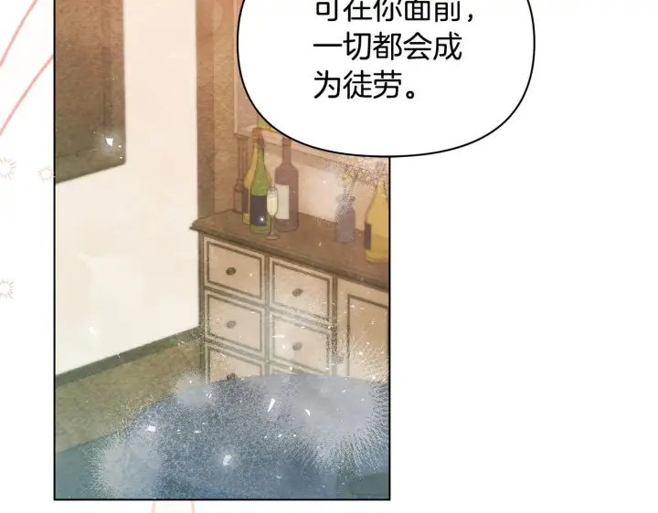 《公女今日起罢工》第56话 见到你很开心图178