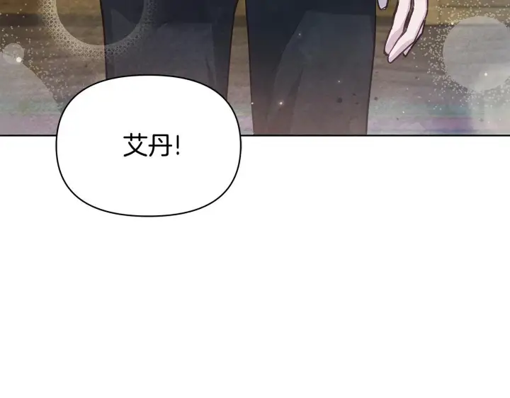 《公女今日起罢工》第56话 见到你很开心图21