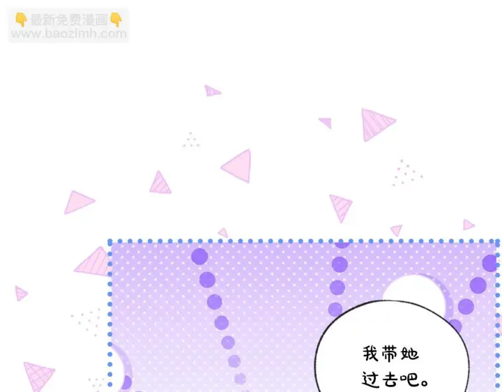 《公女今日起罢工》第56话 见到你很开心图22