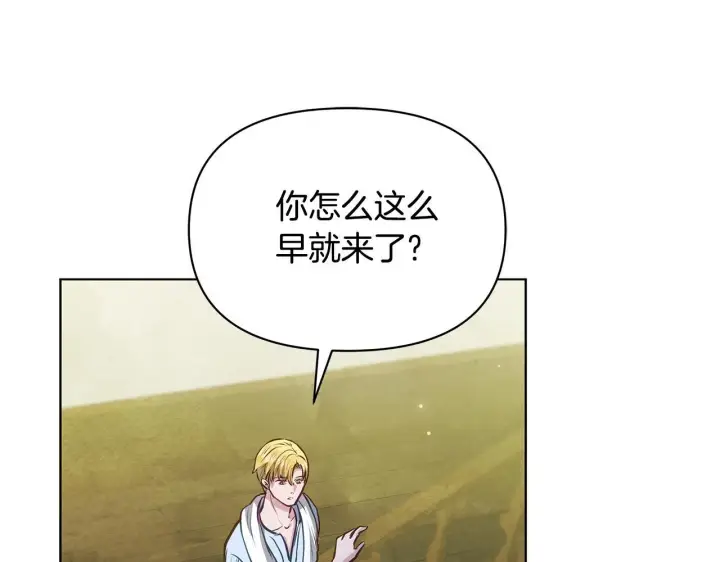 《公女今日起罢工》第56话 见到你很开心图29
