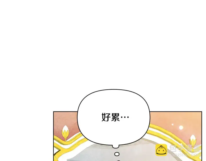 《公女今日起罢工》第56话 见到你很开心图3