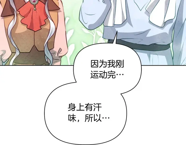 《公女今日起罢工》第56话 见到你很开心图38