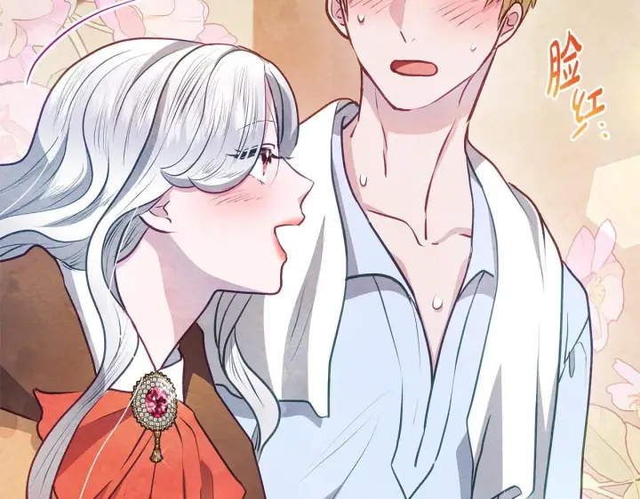 《公女今日起罢工》第56话 见到你很开心图41