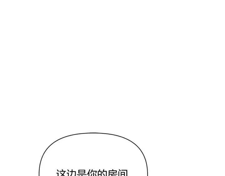 《公女今日起罢工》第56话 见到你很开心图46