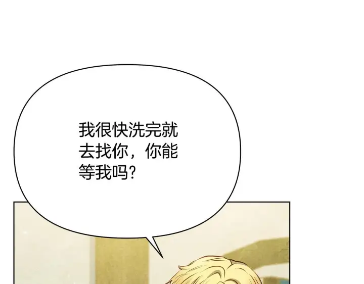 《公女今日起罢工》第56话 见到你很开心图53
