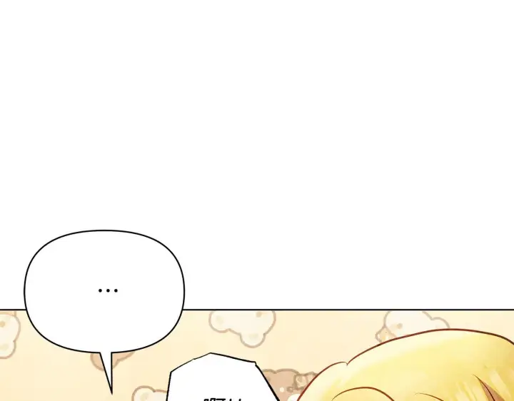 《公女今日起罢工》第56话 见到你很开心图56