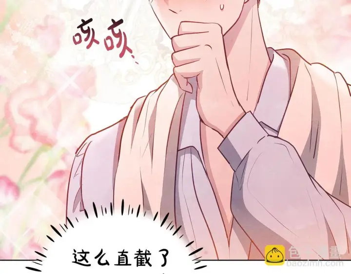 《公女今日起罢工》第56话 见到你很开心图61