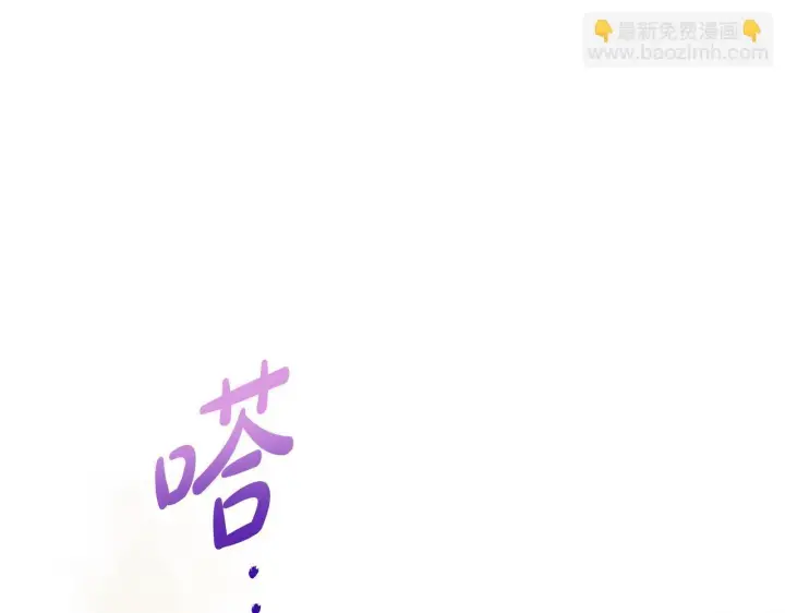 《公女今日起罢工》第56话 见到你很开心图67