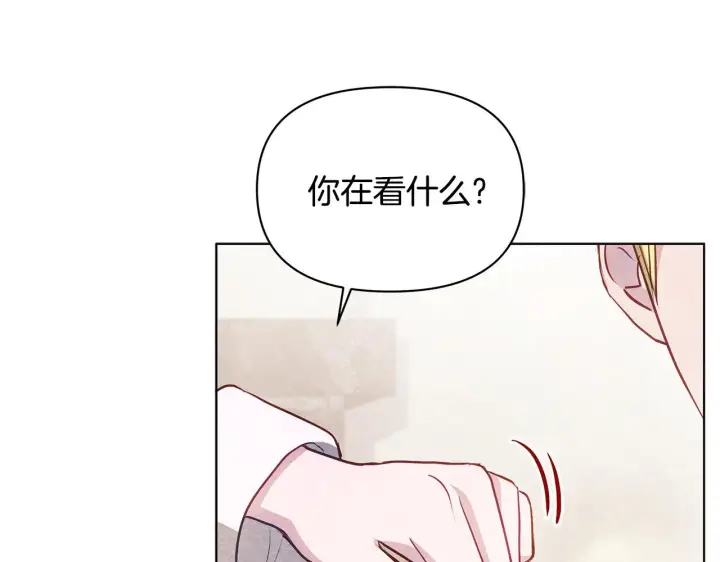 《公女今日起罢工》第56话 见到你很开心图76