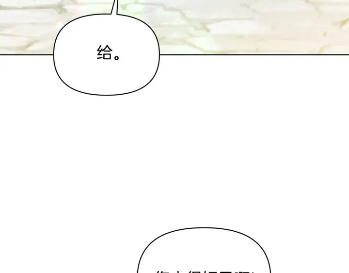 《公女今日起罢工》第56话 见到你很开心图8