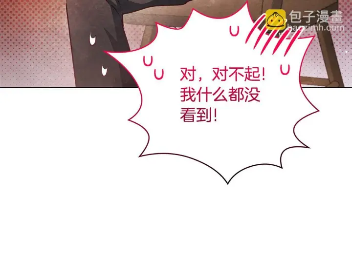《公女今日起罢工》第56话 见到你很开心图87