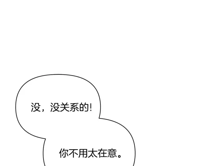 《公女今日起罢工》第56话 见到你很开心图88
