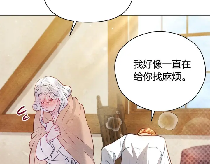 《公女今日起罢工》第56话 见到你很开心图89