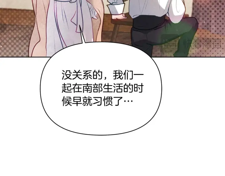《公女今日起罢工》第56话 见到你很开心图90