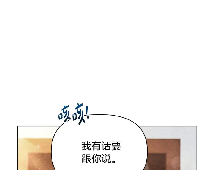 《公女今日起罢工》第56话 见到你很开心图92