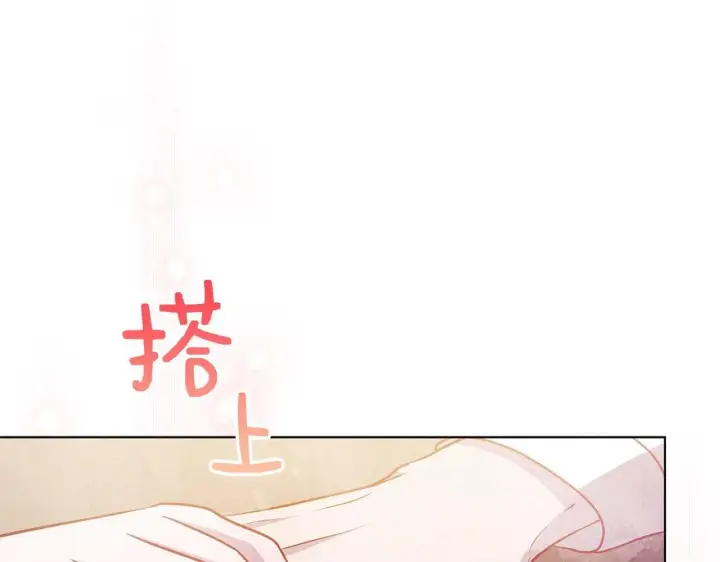 漫画《公女今日起罢工》第57话 危险的男人第108张图