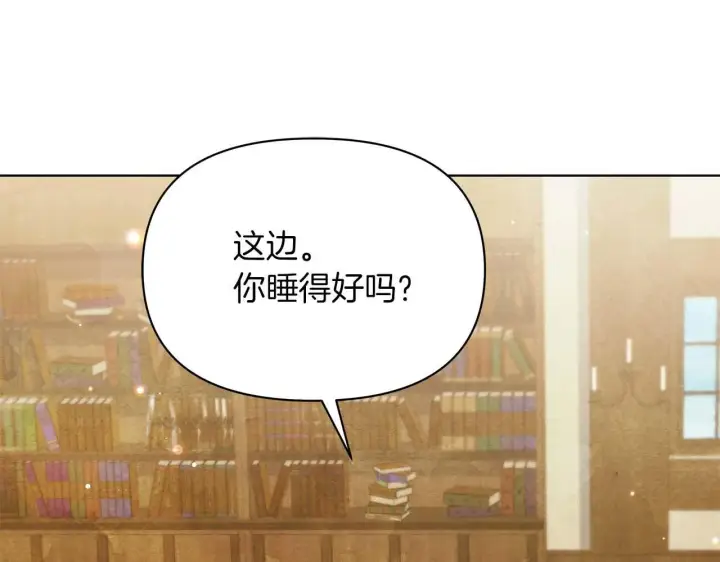 漫画《公女今日起罢工》第57话 危险的男人第11张图