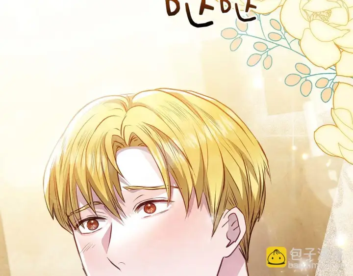 漫画《公女今日起罢工》第57话 危险的男人第152张图