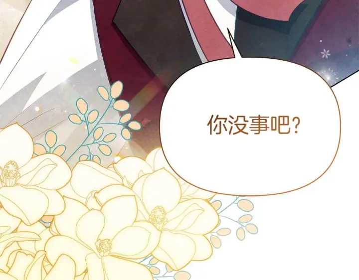漫画《公女今日起罢工》第57话 危险的男人第154张图