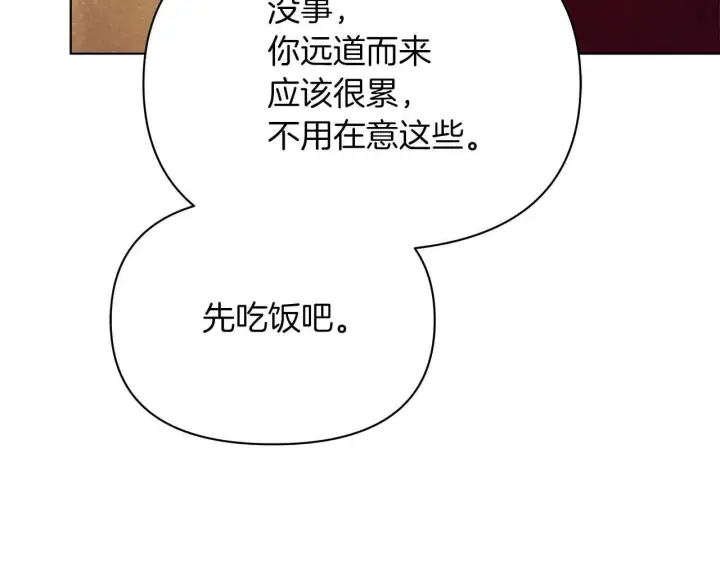漫画《公女今日起罢工》第57话 危险的男人第16张图