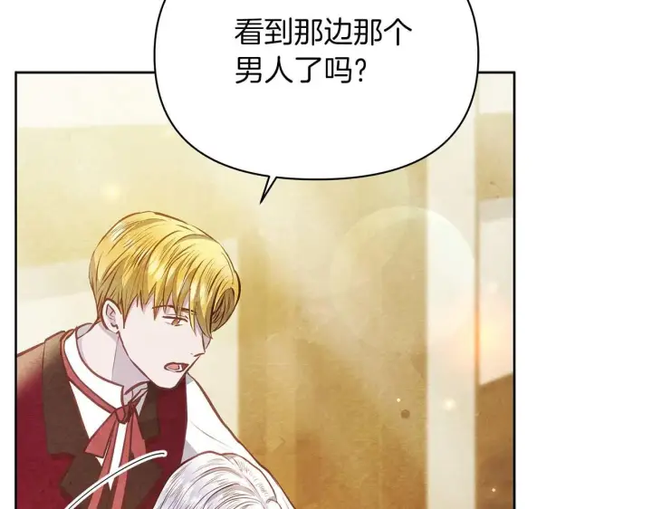 漫画《公女今日起罢工》第57话 危险的男人第165张图