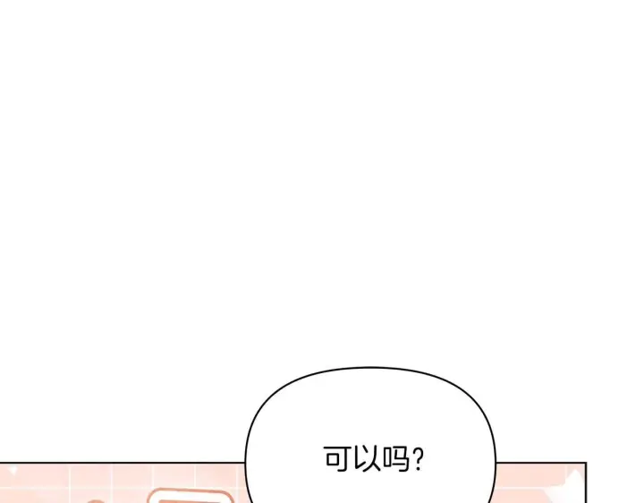 漫画《公女今日起罢工》第57话 危险的男人第17张图