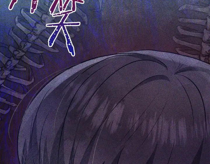 漫画《公女今日起罢工》第57话 危险的男人第180张图
