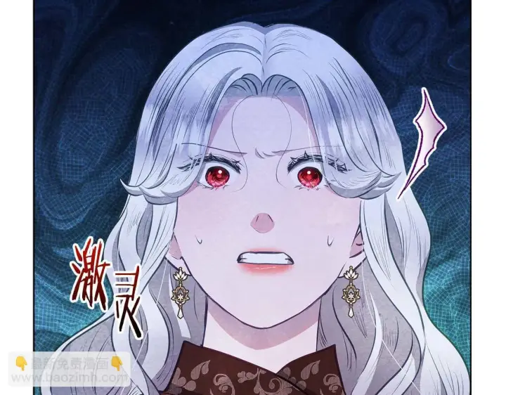 漫画《公女今日起罢工》第57话 危险的男人第185张图
