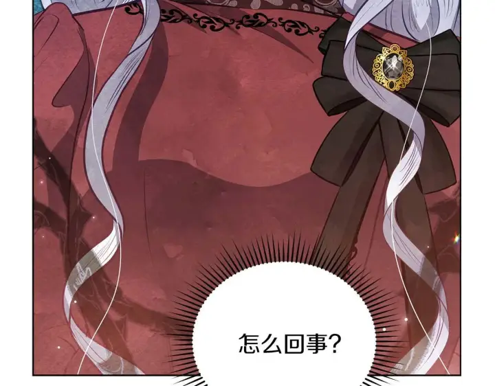 漫画《公女今日起罢工》第57话 危险的男人第186张图
